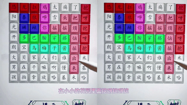 汉字找茬王青苍找出20个字通关全攻略