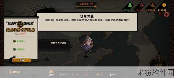 无悔华夏·三国鼎立手游曹魏势力新手攻略