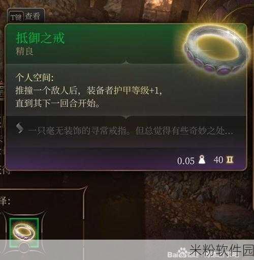 博德之门3魔法封印门开启与破坏攻略指南