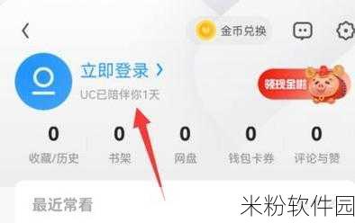 手游玩家必备，轻松掌握 UC 浏览器无图设置技巧