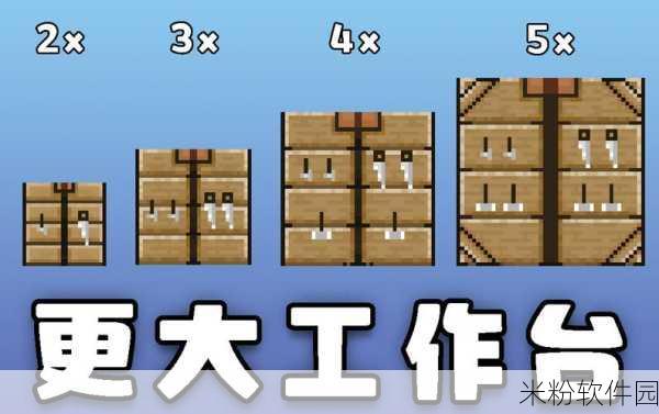 我的世界手机版工作台使用秘籍，助你畅玩方块世界