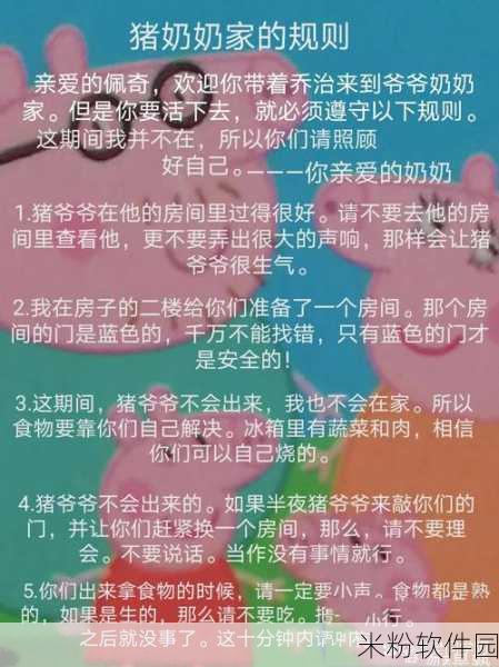 规则怪怪谈手游爷爷的传家宝新手通关全攻略