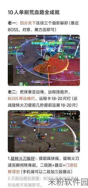 剑网3无界龙泉府任务中断解决全攻略