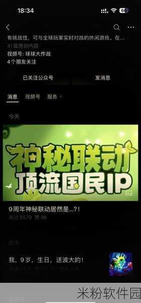 球球大作战九周年庆，狂欢盛宴，惊喜不断！