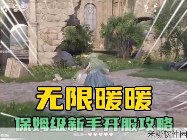 无限暖暖新手保姆级找扳手姐攻略