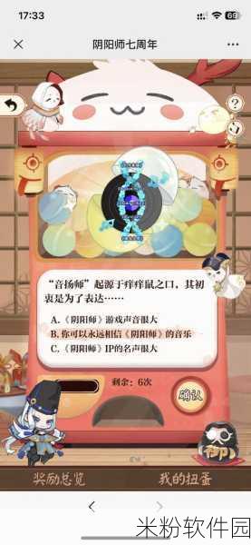 阴阳师七周年，新手扭蛋机全攻略指南