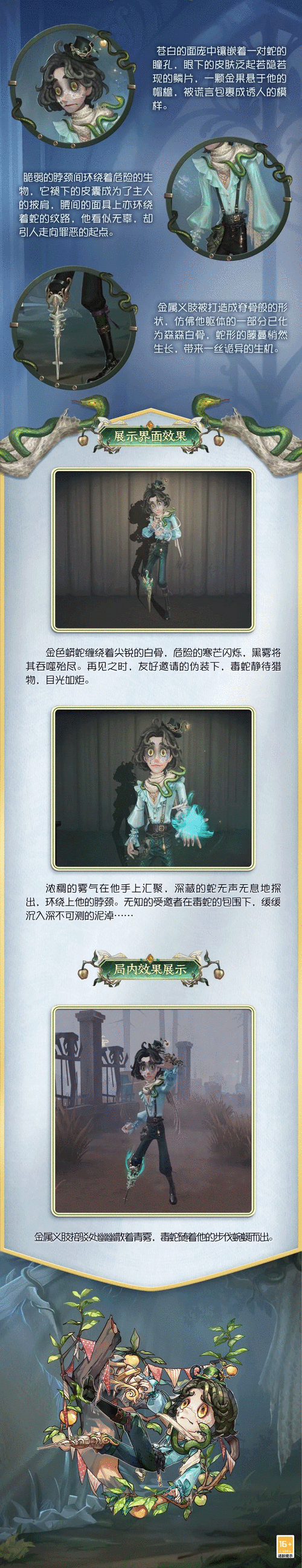 第五人格神秘稀世时装碎片获取攻略