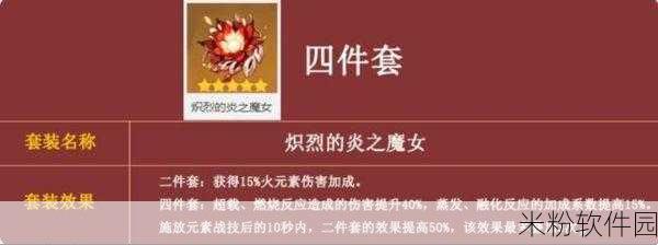 原神手游碎冰者的傲骨属性与获取攻略