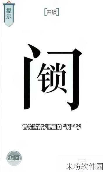 根据文字的力量手游，新手解谜全攻略