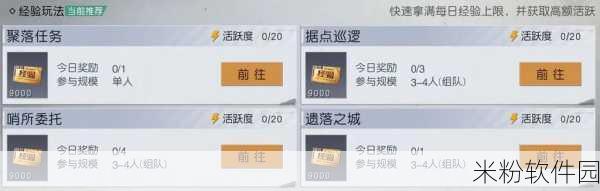 黎明觉醒手游好友亲密度快速提升全攻略