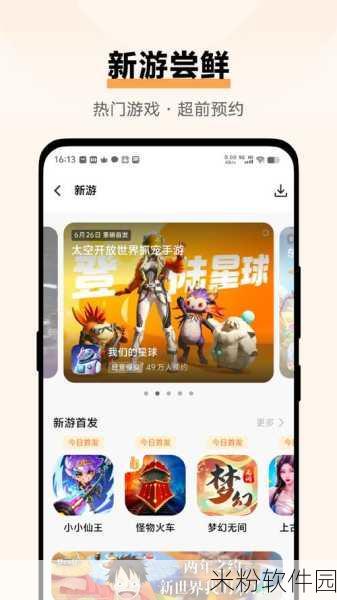 vivo 游戏中心实名认证修改指南，保障您的游戏体验