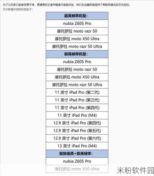 王者荣耀手游苹果设备120高帧模式新手全攻略