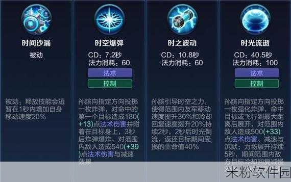 星之破晓天狼运算者孙膑新手技能全攻略