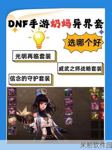 DNF手游公会贡献币获取与运用全攻略