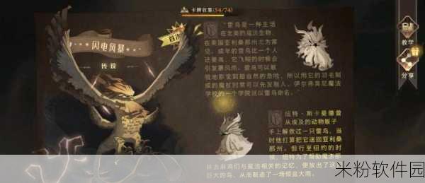 哈利波特魔法觉醒万圣节皮肤获取攻略，新手玩家的魔法指南