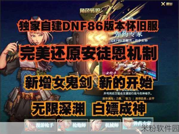 DNF 屏幕分辨率选择指南，畅享极致游戏体验