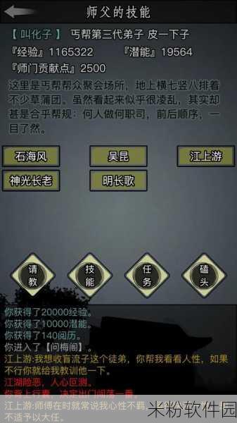 放置江湖6世咸鱼官府新手全面进阶攻略