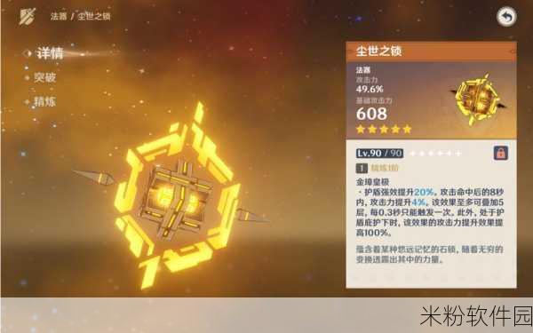 原神，烟绯四星武器绝佳之选