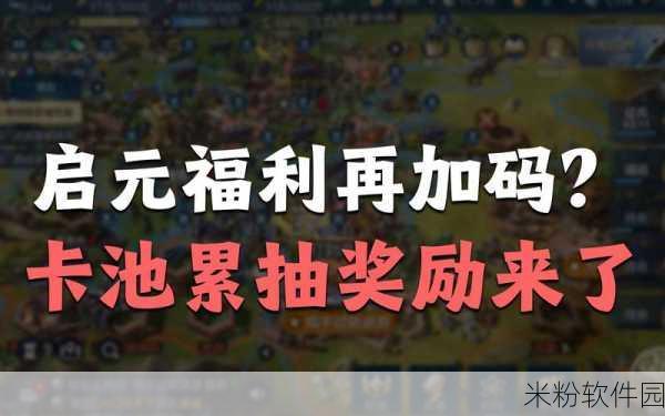 世界启元博览会卡池抽卡指南，助您称霸游戏世界