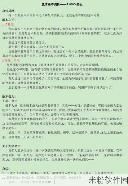 咸鱼之王，机神鱼珠强度深度剖析与预测