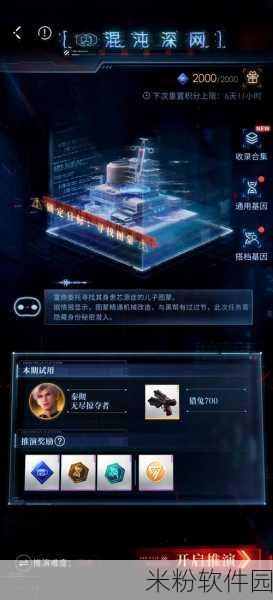 恋与深空怦然萌动第5天3星通关攻略