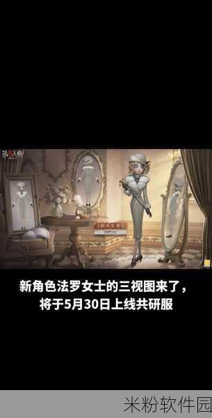 第五人格，法罗女士技能解析与实战运用指南