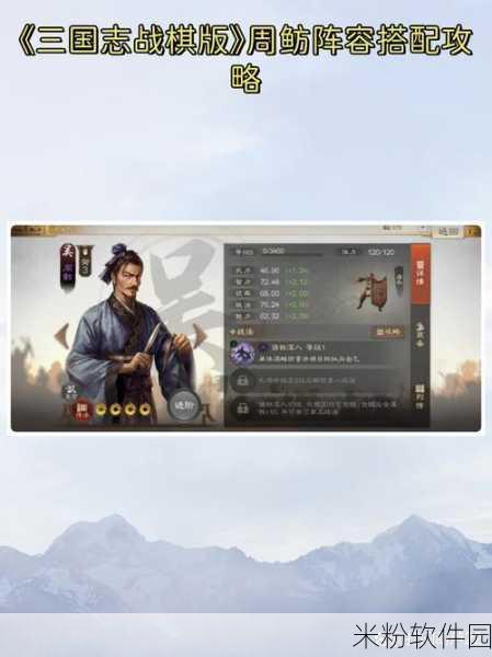 三国志战棋版鲁肃新手阵容搭配全攻略