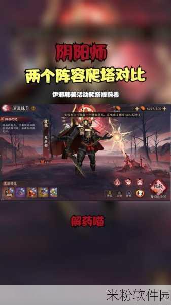 阴阳师手游铁鼠式神点位全攻略