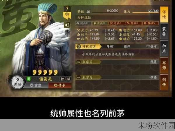 三国志战略版，SP 诸葛亮 T0 阵容震撼登场