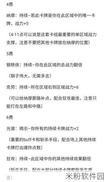 漫威终极逆转疾速，震撼玩法全解析