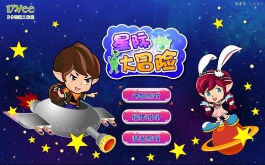 <星球探险家>悬崖救人秘籍大放送，助你称霸星际