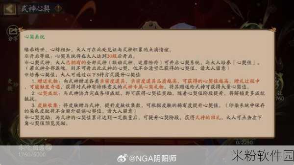 阴阳师心契系统新手玩法全攻略