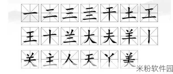 汉字找茬王阿江售房记新手增值300W全攻略