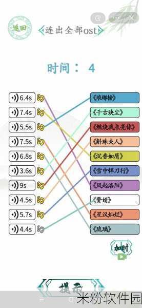 汉字找茬王新手攻略，解锁10个网络名菜挑战秘籍