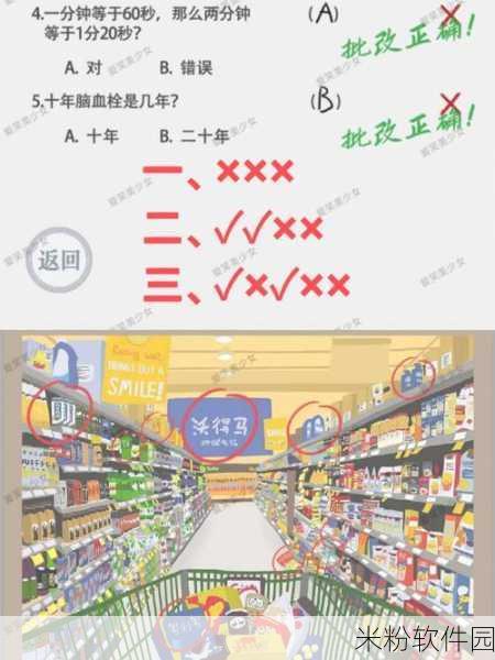 文字的力量手游新手找字穷丑第67关通关全攻略