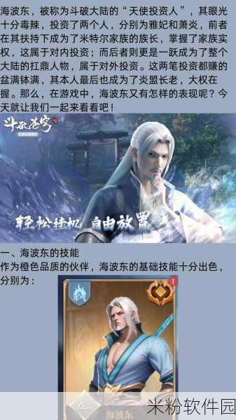 斗破苍穹，三年之约手游新手入门全攻略