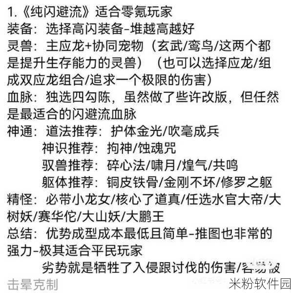 寻道大千神通道法抉择指南与排行榜揭晓