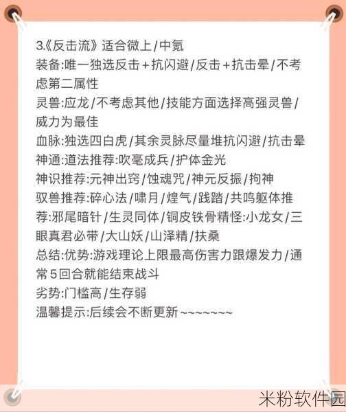 寻道大千神通道法抉择指南与排行榜揭晓