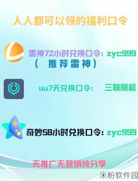 迅游加速器 5 天 CDKEY 兑换码口令来袭，手游体验再升级