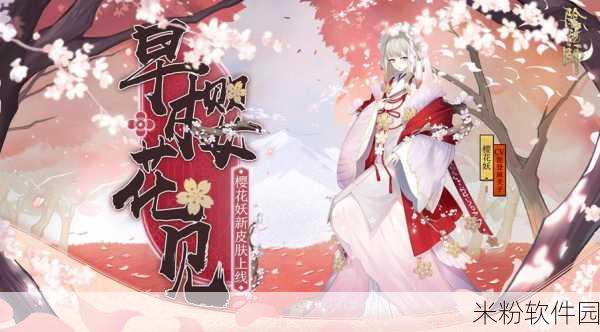 阴阳师手游新手攻略，樱花妖式神点位全解析