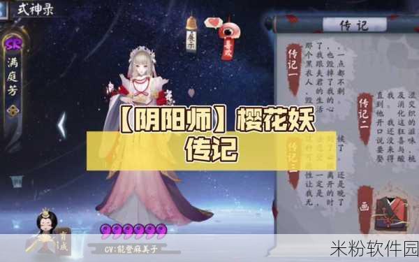 阴阳师手游新手攻略，樱花妖式神点位全解析