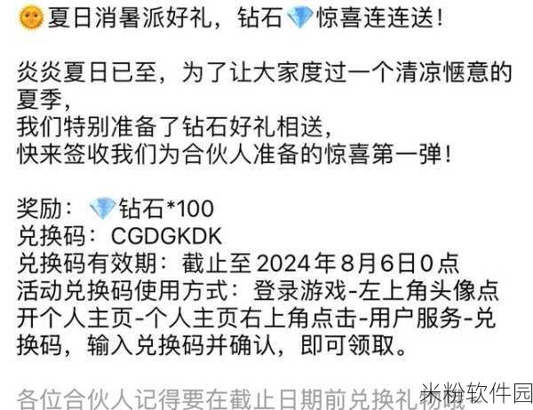 以闪亮之名手游新手礼包兑换码及全攻略