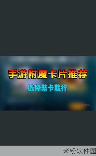 DNF手游新手必看，紫卡作用与全面攻略