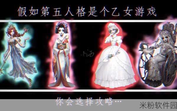 第五人格独家攻略，掌握换人物角色技巧，畅玩游戏世界