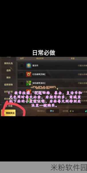 DNF 手游满级后跳过主线的秘籍大公开