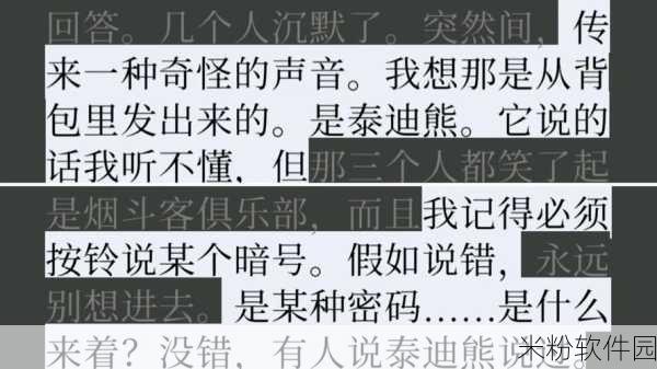 失落记忆第七章新手通关全攻略