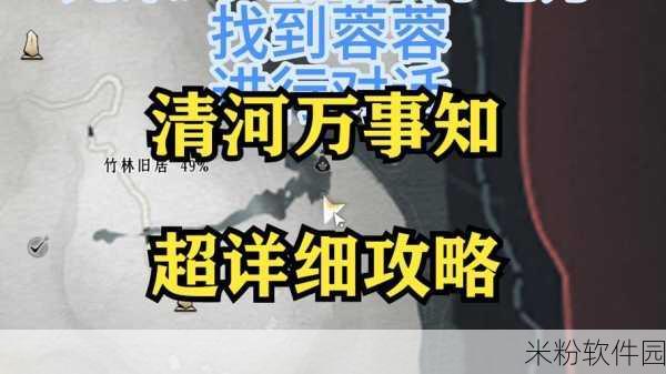 燕云十六声清河大侠任务新手攻略