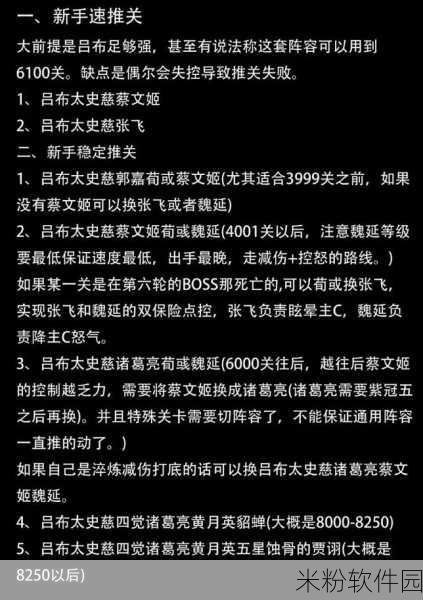 咸鱼之王考验副本高伤害攻略，新手进阶之路