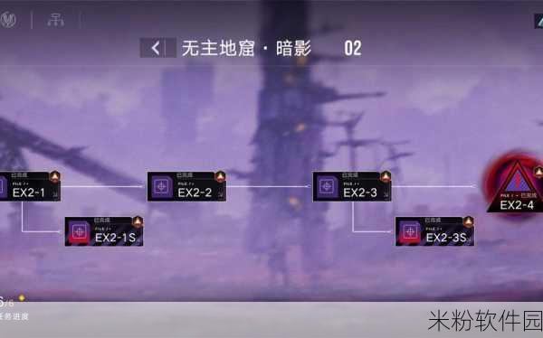 无期迷途狄斯暗影第二章 EX-02 通关秘籍大揭秘