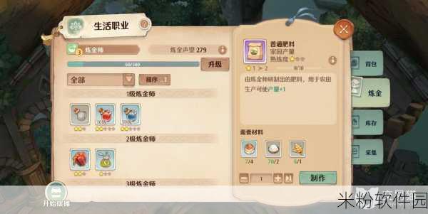 森之国度手游新手植物种植全攻略